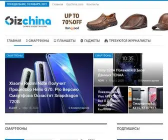 Gizchina.ru(📱) Screenshot