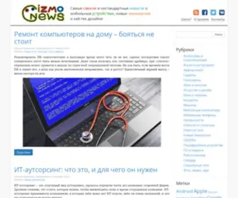 Gizmonews.ru(Gizmonews) Screenshot
