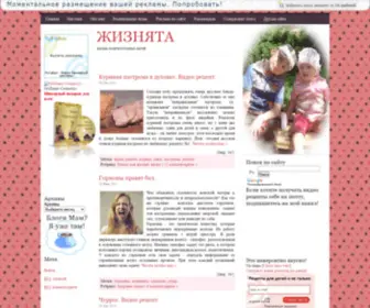 Giznyata.ru(Жизнята) Screenshot