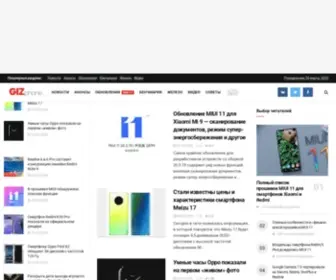 Gizphone.ru(Лучшие смартфоны и гаджеты из Китая) Screenshot