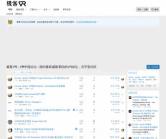 Gizvr.cn(极客VR) Screenshot