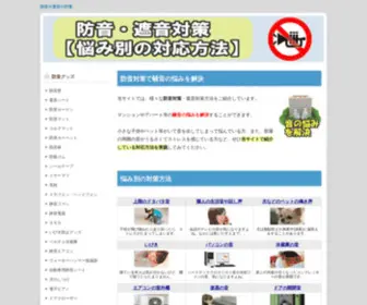 GJ-7.com(防音) Screenshot
