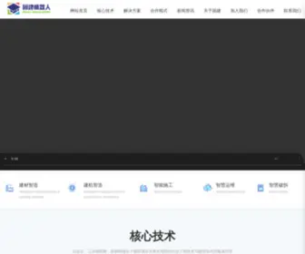 GJ-Robotics.com(工业焊接机器人) Screenshot