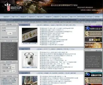 Gjart.cn(艺术界) Screenshot