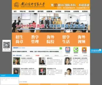 GJBK.cn(北京对外经贸大学信息学院) Screenshot