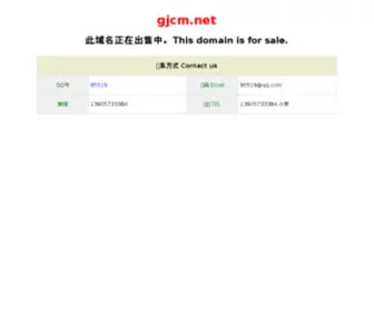 GJCM.net(淘宝百态网) Screenshot