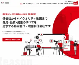 GJC.me(札幌の映像制作・動画会社) Screenshot