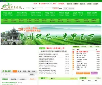 GJCYW.com(茶叶网) Screenshot