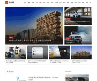 GJFS.com.cn(风尚网) Screenshot