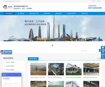 GJGchina.com(河南康沃顿建筑工程公司) Screenshot