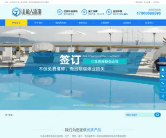 GJGYYC.com(钢结构游泳池) Screenshot