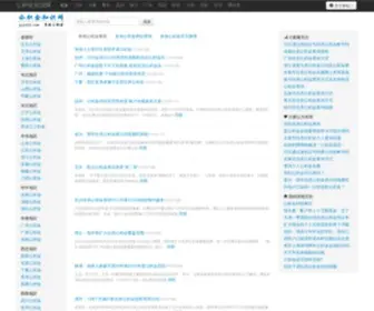 GJJ123.com(公积金知识网) Screenshot