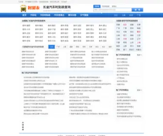 GJJXBM.com.cn(北京长途汽车) Screenshot