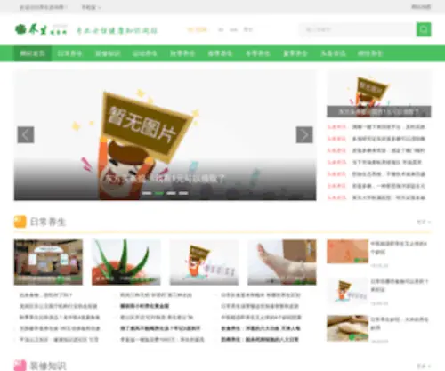 GJK88.com(骨脊康) Screenshot