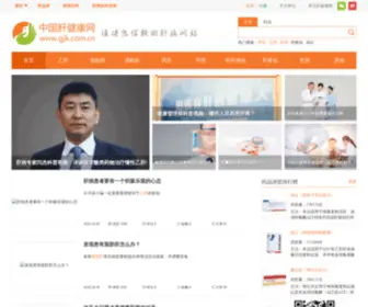 GJK.com.cn(GJK) Screenshot
