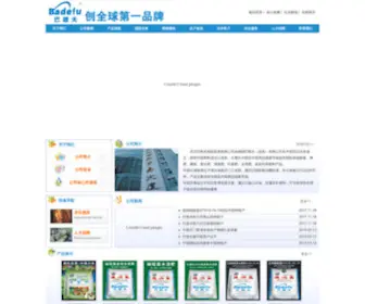 GJPPHF.com(湖北阿康化肥有限公司) Screenshot