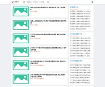 GJQT.net(古剑奇谭) Screenshot