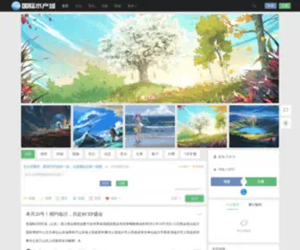 GJSCC.com(专业冻品批发交流论坛) Screenshot