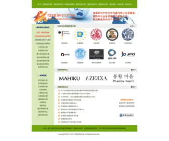 GJshangbiao.com(信诺知识产权国际部竭诚) Screenshot