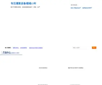 GJshebei.com(天津赛智灌浆设备有限公司) Screenshot