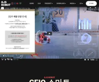 GJskorea.co.kr(GJS) Screenshot