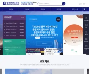 GJTP.or.kr(광주테크노파크) Screenshot