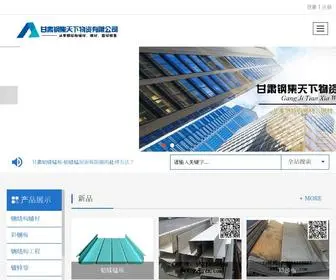 GJTXWZ.com(网站到期提醒) Screenshot