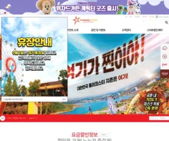 GJW.co.kr(경주월드) Screenshot
