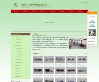 GJYDZ.com(深圳市广佳源电子科技有限公司) Screenshot