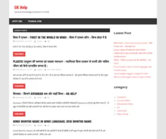 GK-Help.com(GK Help) Screenshot