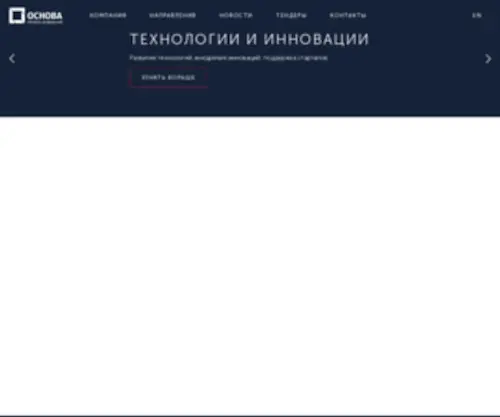 GK-Osnova.ru(Группа Компаний) Screenshot