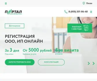 GK-Portal.ru(Группа компаний «Портал») Screenshot