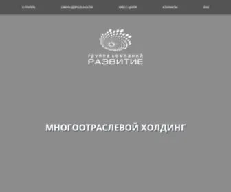 GK-Razvitie.su(Группа) Screenshot