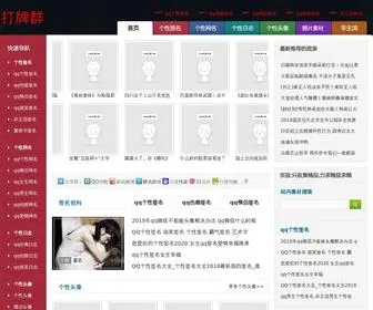 GK029.com(打牌群) Screenshot