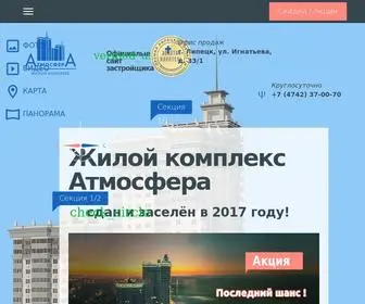 Gkatmosfera.ru(Квартиры от застройщика) Screenshot