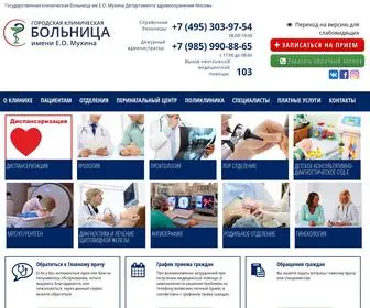 GKB-Muhina.ru(Главная) Screenshot