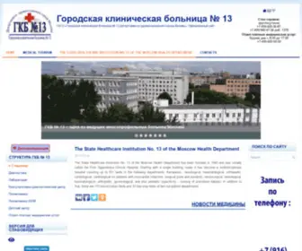 GKB13.ru(больница) Screenshot