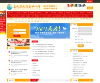 GKBKZDZX.cn(高考报考指导中心) Screenshot