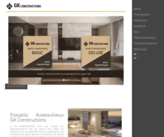 Gkconstructions.gr(Gk Constructions Ανακαίνιση) Screenshot