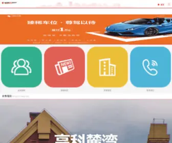 Gkestate.com(西安高科集团高科房产有限责任公司) Screenshot