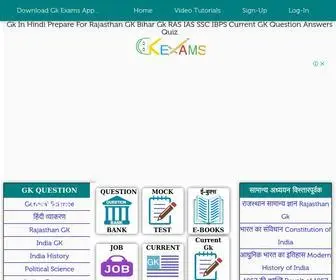 Gkexams.com(Gk In Hindi Prepare For RAS IAS All Competition Exams For Free Current Affairs Question Answers of History Geography Computer Science) Screenshot