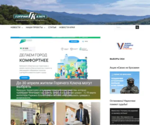 Gkgazeta.ru(Главная) Screenshot