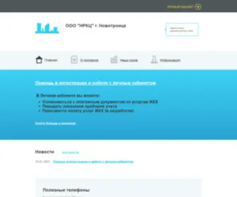 GKH56.ru(ЖКХ56) Screenshot