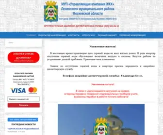 GKhvidnoe.ru(АО) Screenshot