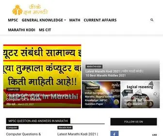 Gkinmarathi.com(जिके इन मराठी) Screenshot