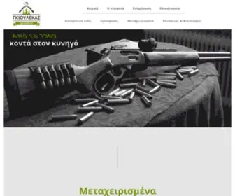 Gkioulekas.com.gr Screenshot
