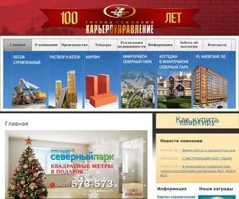 Gkkarier.ru(Карьероуправление) Screenshot
