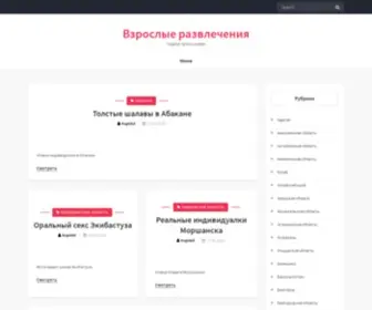 Gkking.ru(Взрослые развлечения) Screenshot