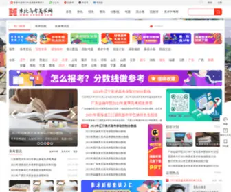 GKMSW.com(东北高考美术网) Screenshot