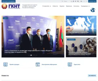 GKNT.gov.by(3 column layout (left / center / right)) Screenshot
